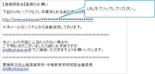 URLをクリックしてください。